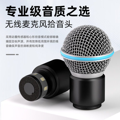舒尔话筒拾音头进敏度高动圈咪头专业用有线无线话筒咪芯麦克风
