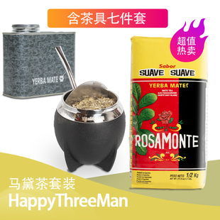 ROSAMONTE有梗马黛茶套装阿根廷原装进口传统工艺纯正风味专用杯