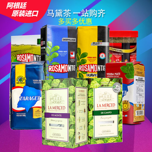TARAGUI阿根廷马黛茶500克