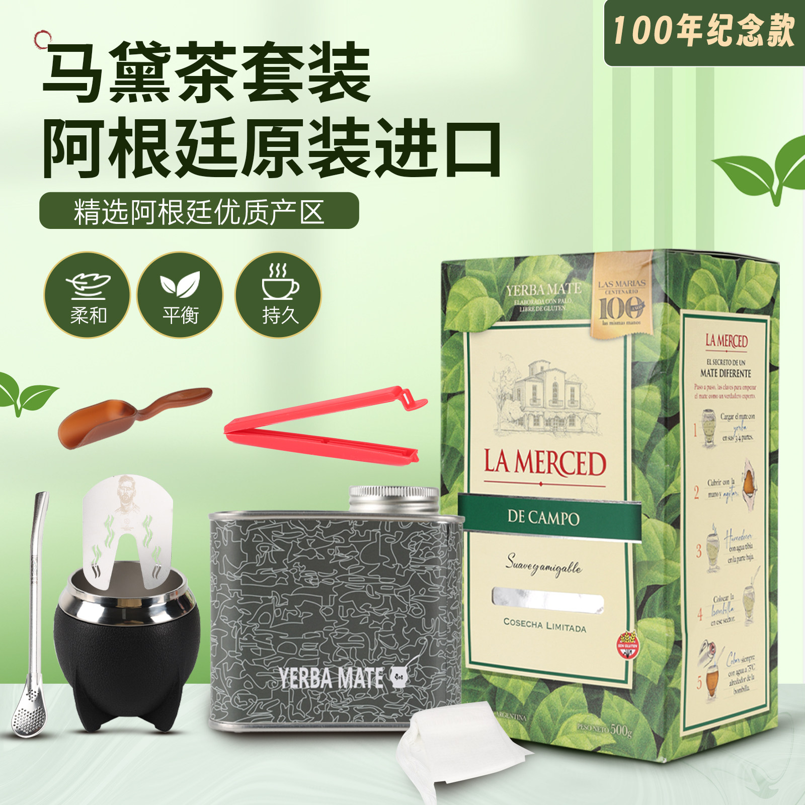 新品阿根廷原装进口la merced柔顺有梗马黛茶原味代用茶500克