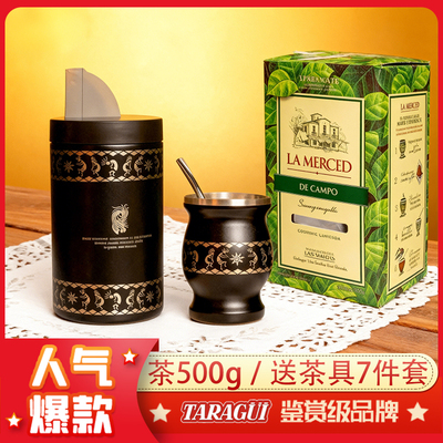 无梗阿根廷原装进口包邮马黛茶