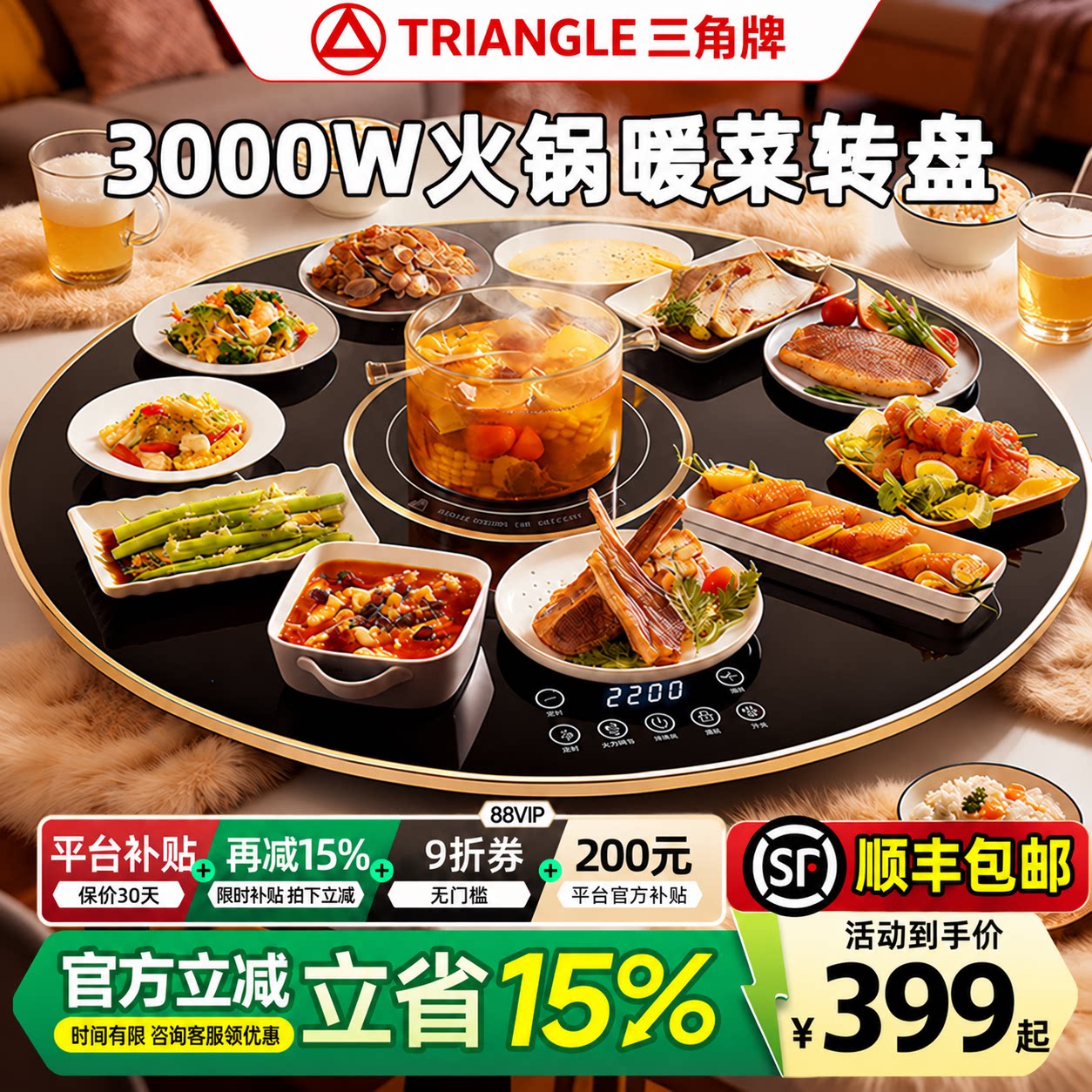 三角牌暖菜板电动旋转定时速热图片