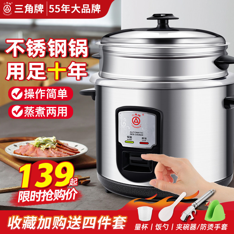 三角牌电饭锅老式家用不锈钢电饭锅煲汤煮炖焖带蒸笼旗舰店 正品|msdalam kategori peralatan dapur, nasi elektrik jenis periuk periuk, Rice cooker - dari Buy2taobao.com untuk memberikan perkhidmatan ejen Taobao profesional membeli