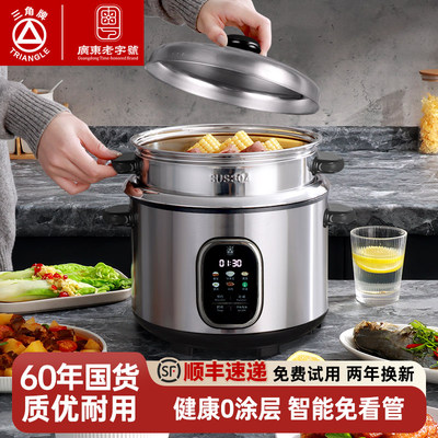 三角牌电饭锅家用智能电饭煲