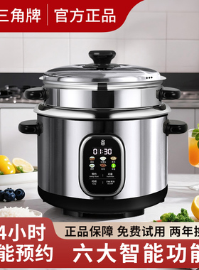 三角牌304不锈钢电饭锅2-3人4-5-6L老式电饭煲家用无涂层官方正品