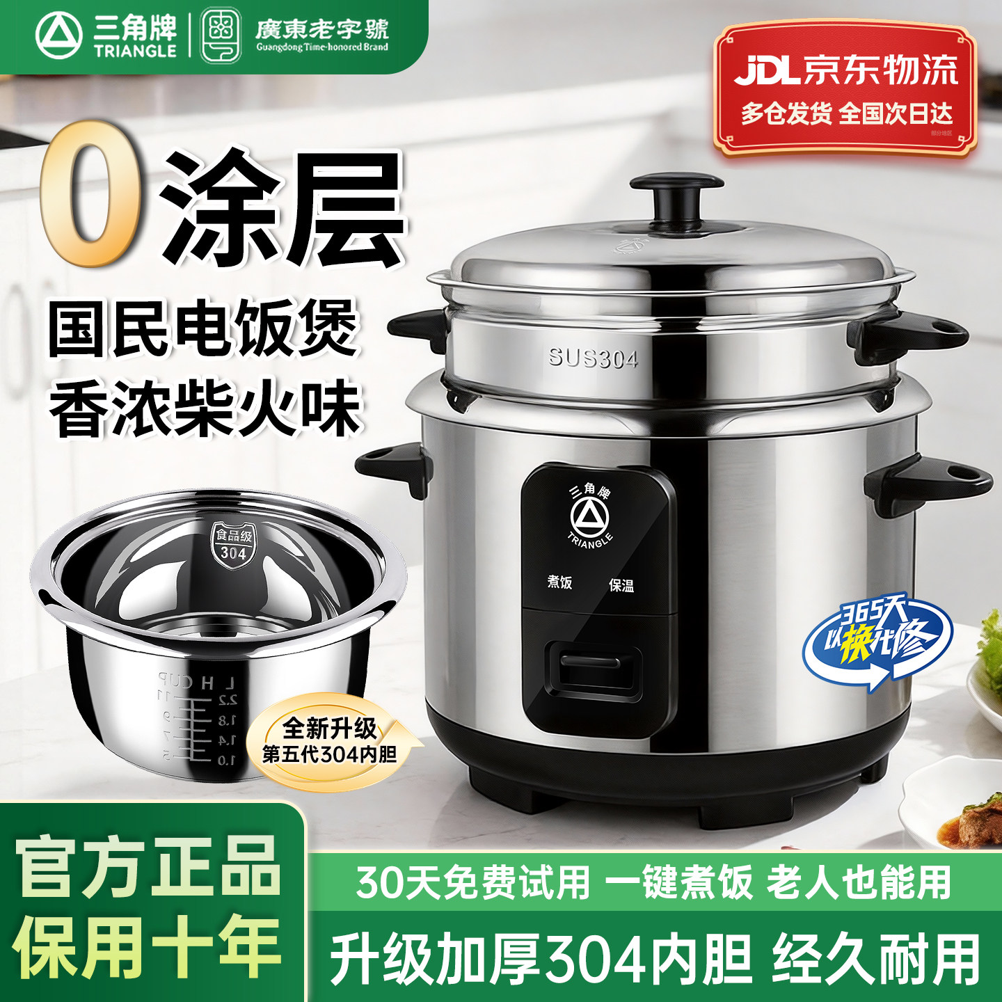 三角牌304食品级不锈钢电饭锅2-3人4-5-6L老式电饭煲家用官方正品,厨房电器,电饭煲,淘宝优惠券,粉丝福利购,淘宝优惠卷