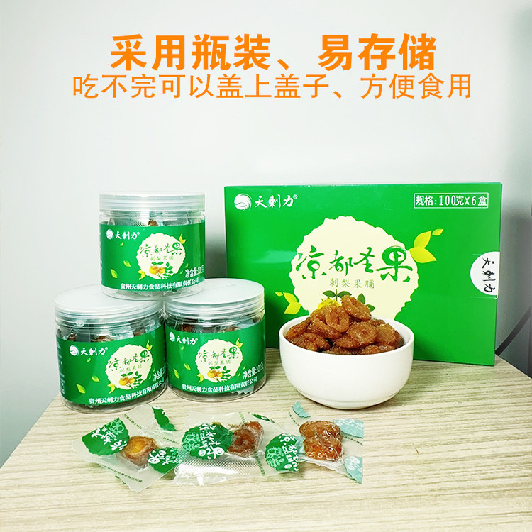 天刺力刺梨果脯贵州特产刺梨干维C健康零食果干蜜饯休闲食品小吃