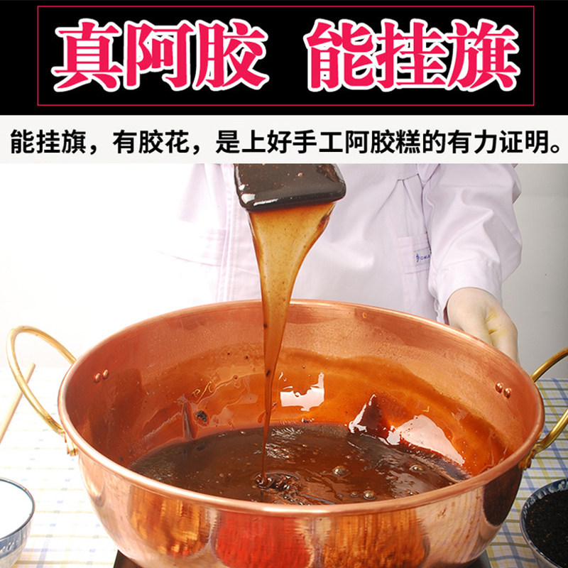 纯手工ejiao阿胶糕即食女士型滋补调理500g气血阿胶块膏正品自制