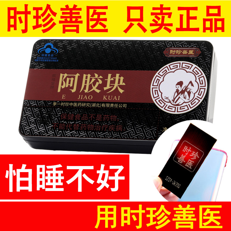 山东驴皮东e阿胶块阿胶正品糕ejiao驴胶阿胶块原材料阿胶片粉丁