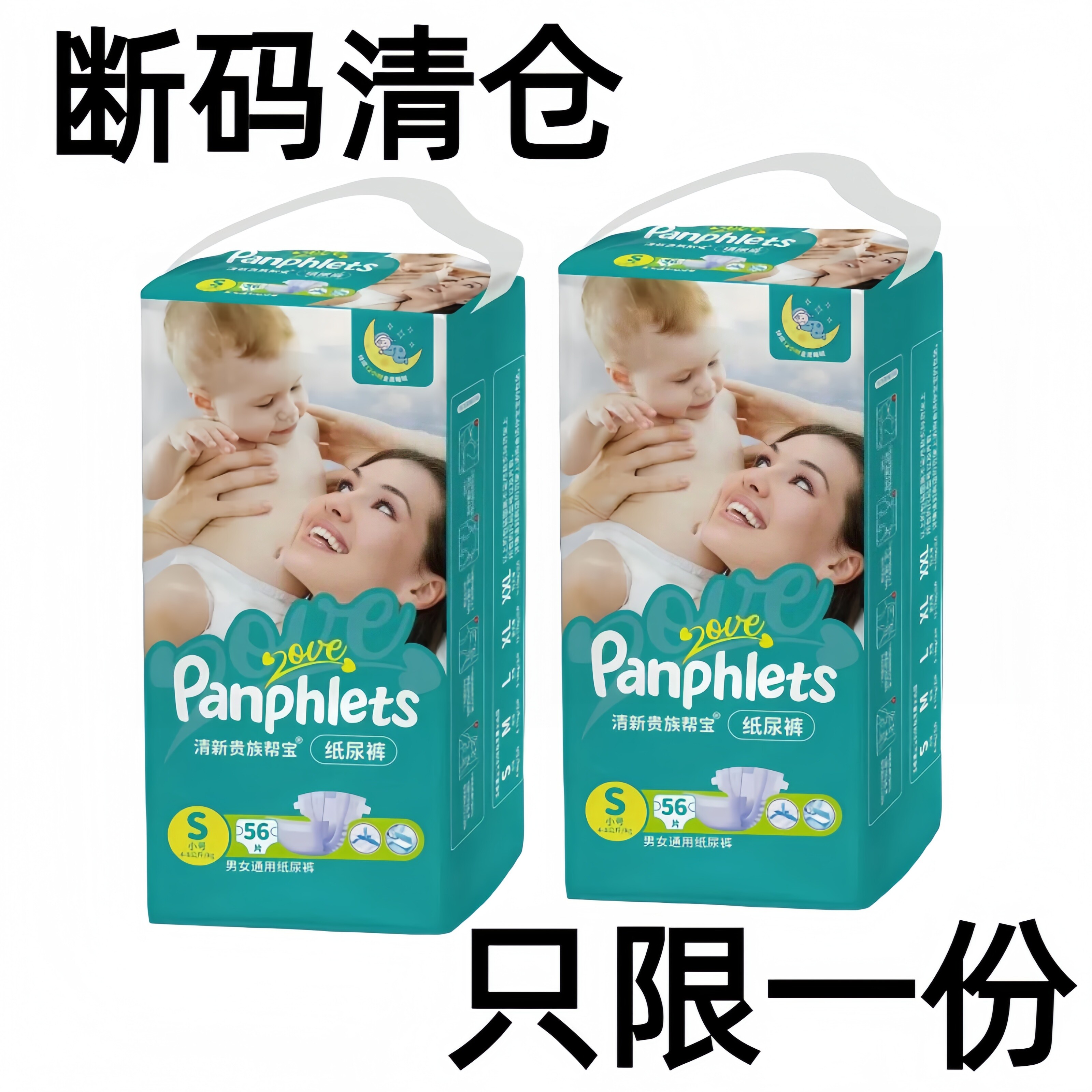 清新贵族帮宝纸尿裤舒适绿帮超薄干爽尿不湿婴幼儿全包拉拉学步裤
