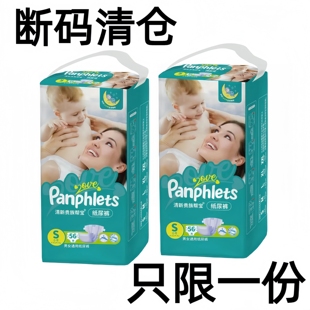 清新贵族帮宝纸尿裤 舒适绿帮超薄干爽尿不湿婴幼儿全包拉拉学步裤