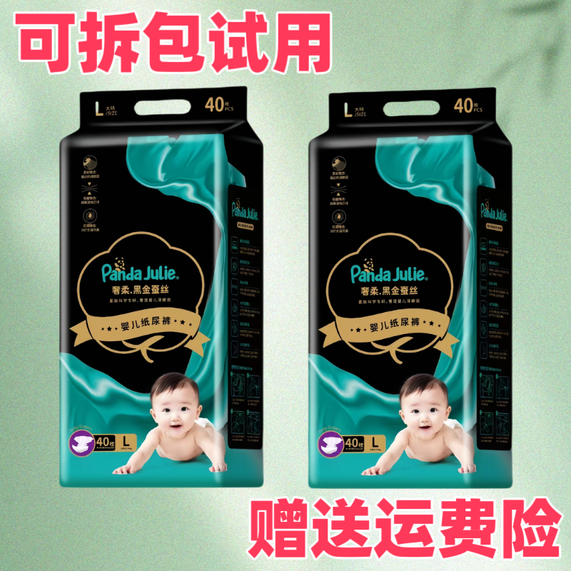 帮宝舒适黑金帮超薄透气婴幼儿纸尿裤干爽尿不湿宝宝拉拉裤学步裤