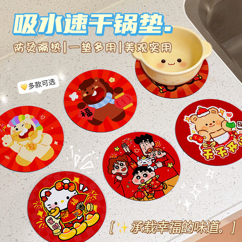 【新年限定】碗垫锅垫菜垫子餐垫高级感隔热垫杯垫桌垫卡通家用餐,居家布艺,餐垫,淘宝优惠券,粉丝福利购,淘宝优惠卷