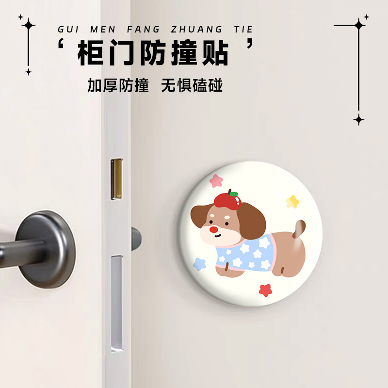 卡通小狗硅胶防撞贴柜门冰箱挡门加厚消音防撞垫阻门器可爱装饰贴