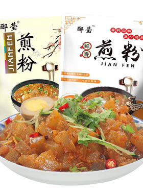 郦莹煎粉红薯焖子吉林炒粉东北特产小吃大连炒焖子袋装生粉块带料