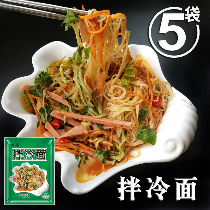 5袋郦莹拌冷面梅河口麻将拌面