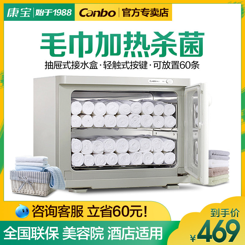 Canbo/ Herbalife MPR15B-2 towel Disinfection cabinet heating heat preservation Beauty Barber Shop small-scale Desktopin the Large household appliances , Kitchen large electric , Disinfection cabinet  category - from Buy2taobao.com to provide professional Taobao agent buy service
