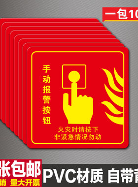 消防手报按钮标识牌声光报警器
