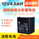 12V5AH消防主机备用电池 依爱消防火灾报警控制器蓄电池12V4.5AH