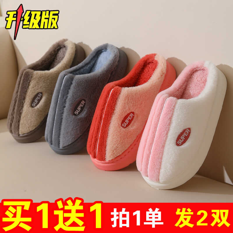 情侣冬天保暖居家轻便厚底棉拖鞋