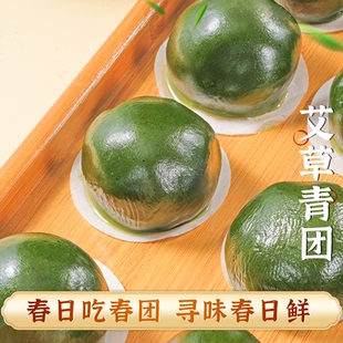 靖岭特产传统糕点农家现做艾草青团子糯米糍豆沙清明果清明节团子