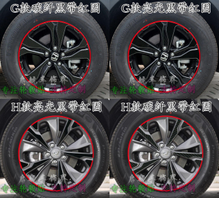 饰个性 装 划痕遮盖 v240贴膜轱辘改装 专用于本田CRV碳纤维轮毂贴cr