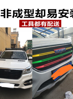 哈弗改装拉花贴膜