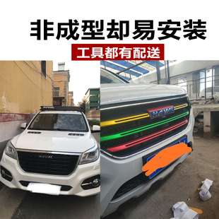 哈弗H6改装 饰车贴哈佛H7H8汽车拉花 H2中网三色贴膜H2S贴纸coupe装