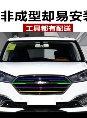 众泰5008改装中网贴纸M300T200Z360T300Z560T500V10装饰改色贴膜