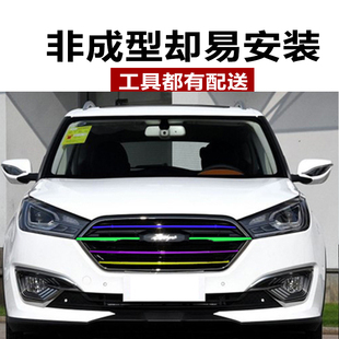 众泰5008改装 饰改色贴膜 中网贴纸M300T200Z360T300Z560T500V10装