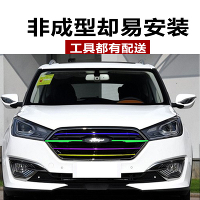 众泰5008改装中网贴纸M300T200Z360T300Z560T500V10装饰改色贴膜