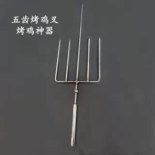 加粗不锈钢五齿烤鸡羊排烧烤旋转