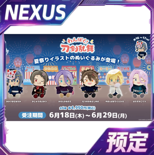 刀剑乱舞 A3 顽皮 轻装 三日月 初始刀 坐姿毛绒玩偶 周边预定金