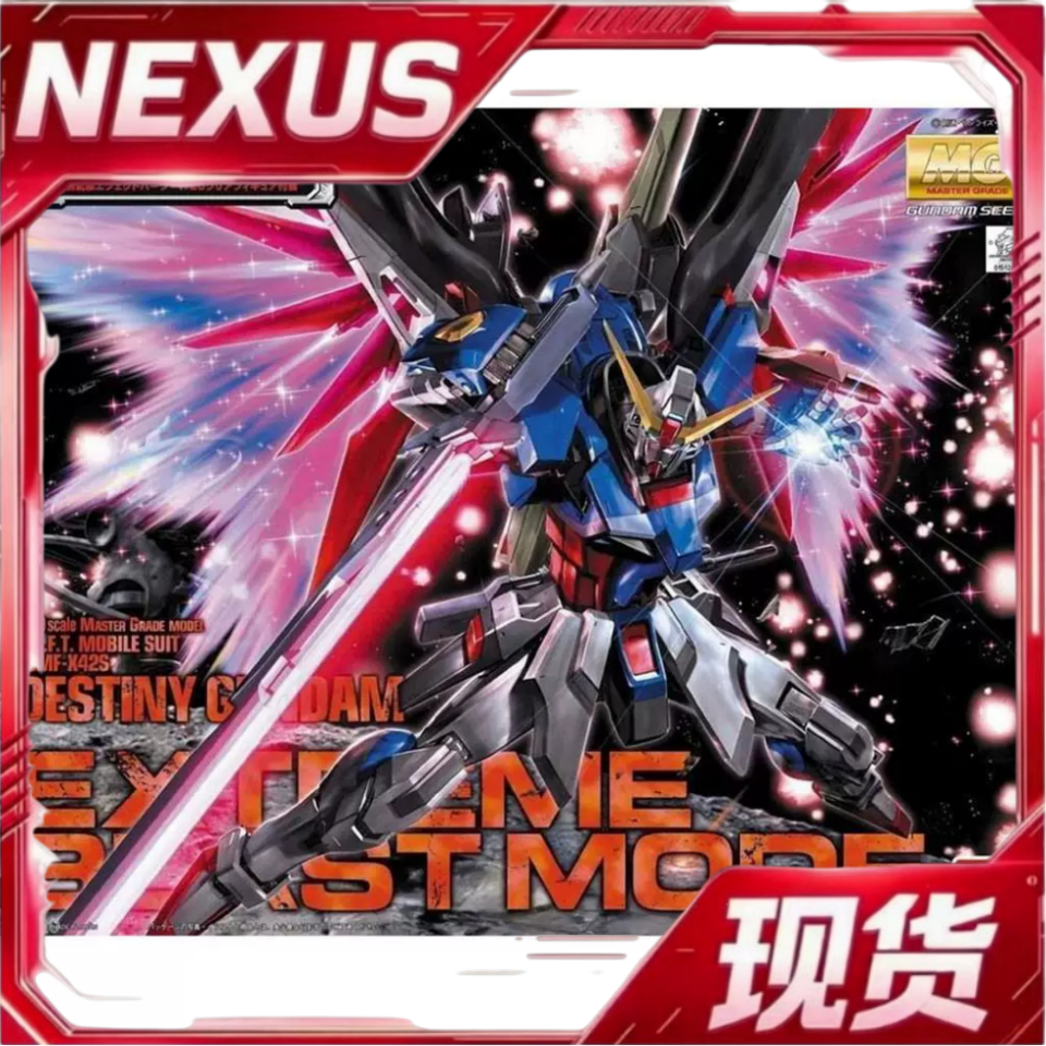 现货 万代 MG 1/100 命运高达 豪华版 特别版 光翼 拼装模型