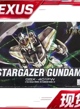 现货 万代 HG SEED 47 1/144 Stargazer Gundam 观星者 高达 拼装