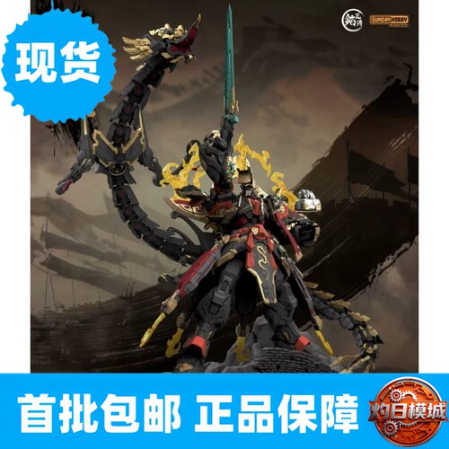 现货 SUNDAY HOBBY 铭匠传 始皇帝 嬴政 国创机甲 拼装模型
