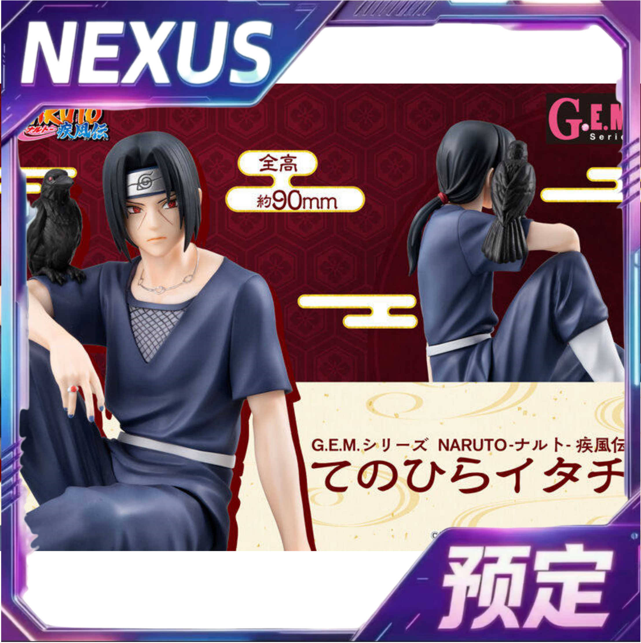 MegaHouse MH GEM 掌中 火影忍者疾风传 宇智波鼬 手办预定金 - 实物图