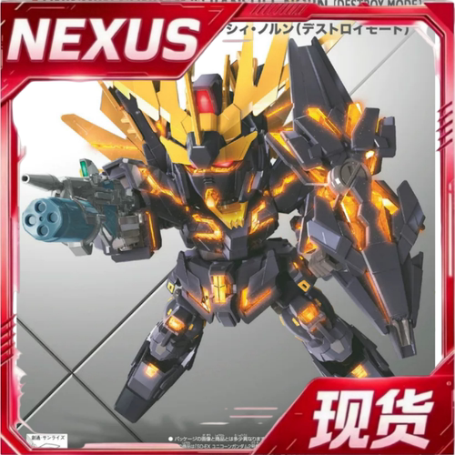 现货 万代 BB SD Q版 SDEX 015 报丧女妖 命运女神 独角兽高达