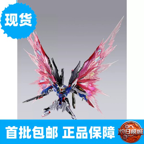 灼日模城万代 METAL BUILD MB 命运高达 DESTINY2024会场限定现货