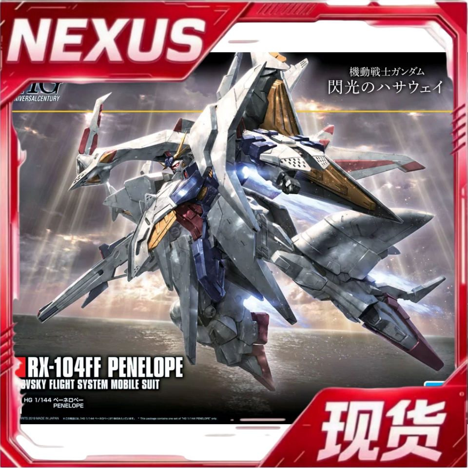现货 万代 HGUC HG 1/144 佩涅罗佩高达 大白鹅 闪光哈萨维 拼装