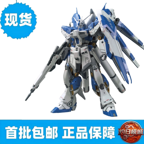现货 万代 RG 1/144 海牛高达 牛高达 Hi-v 阿姆罗 拼装 模型