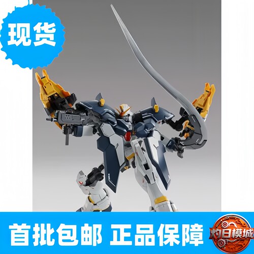 现货 万代 PB限定 MG 1/100 沙漠高达EW 犰狳蜥蜴装备 拼装模型