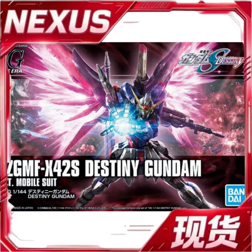 现货 万代 HG HGCE 1/144 DESTINY 新生 命运高达 光翼 拼装模型