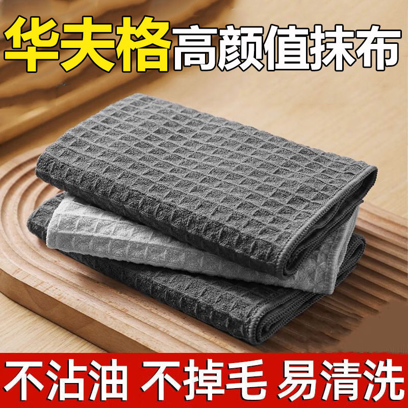 懒人抺布厨房枺布赖人清洁摸袜布沫膜布麻布洗碗冼晚婉抹布华夫格