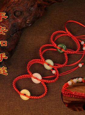 2026本命年健康红手绳本命红年手绳范太岁年红色马年平安红手环