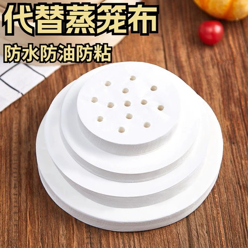 蒸馍馍做馒头的垫子包子饺子不粘垫纸食用级蒸笼纸防粘18cm15单个