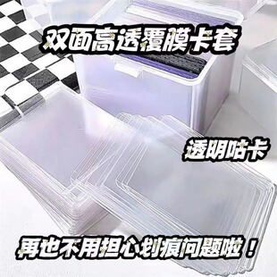 装明星小卡卡套透明放的硬壳保护套拍立得咕卡横版卡膜明信片卡片