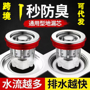 卫生间碎发地漏防小飞虫防臭一体防臭器地流封闭盖防返臭神器抵扣