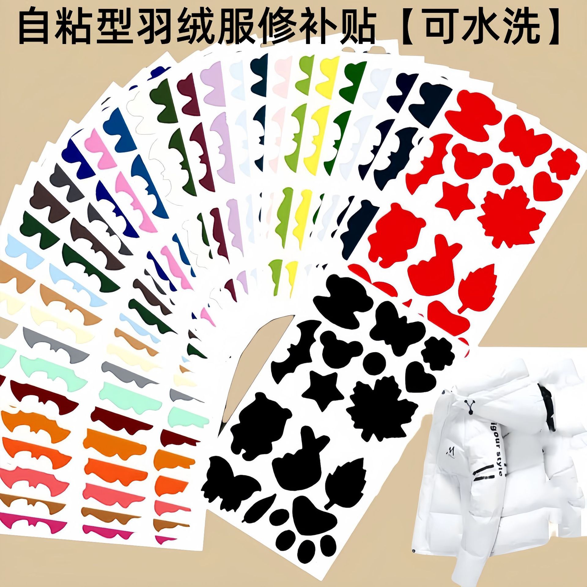 羽绒服补漏洞破洞修补贴片破了无痕款破损专用划破补丁羽绒袄棉袄