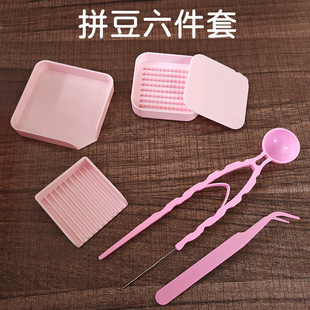 diy拼豆豆工具针双针拼豆笔铲子长针豆铲神器快速辅助省力镊子